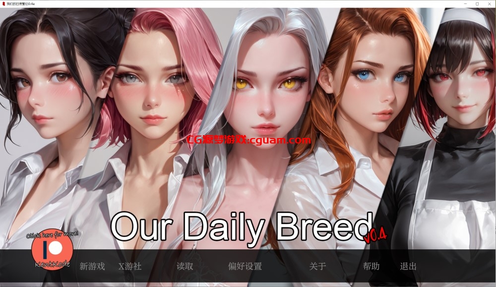 SLG/AI汉化】 我们的日常繁衍/Our Daily Breed V0.3a AI汉化步兵版[PC+安卓] 【1.3G】