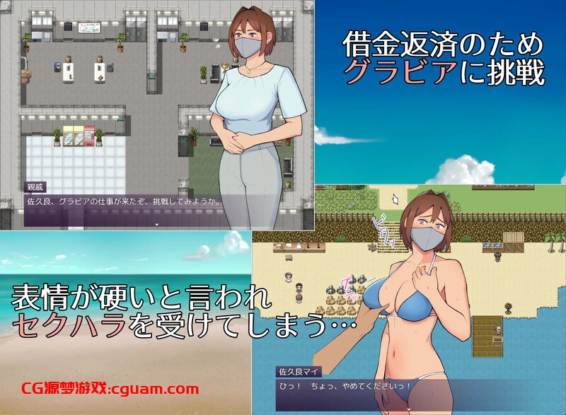 【探索RPG/断画面/汉化】19岁有隐情的写真偶像现场真做 允许插入子宫的淫乱口罩女（マイ(19) 訳ありグラドルが生本番 子宮まで許してしまう淫乱マスク女）V25.05.15 AI汉化【1.20G】