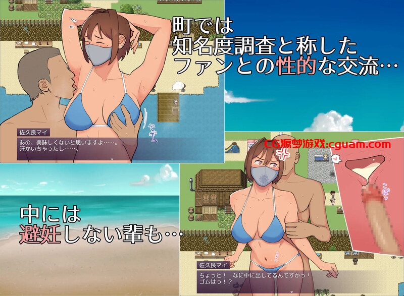 【探索RPG/断画面/汉化】19岁有隐情的写真偶像现场真做 允许插入子宫的淫乱口罩女（マイ(19) 訳ありグラドルが生本番 子宮まで許してしまう淫乱マスク女）V25.05.15 AI汉化【1.20G】