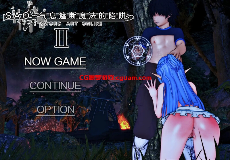 【国人RPG/绿帽NTR/动态/官中】刀剑SAO 刀剑神域：气息遮断魔法的陷阱Ⅱ V0.83 官方中文【4.70G】