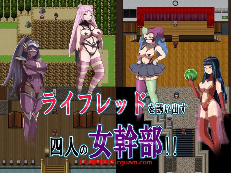 【回合RPG/强X/逆推】邪恶女干部 任务1 ～来自卡尔戈斯团的诱惑～（悪の女幹部クエスト ～ライフレッドを狙うカルゴス団の誘惑～）V1.0 DL官方中文【1G】