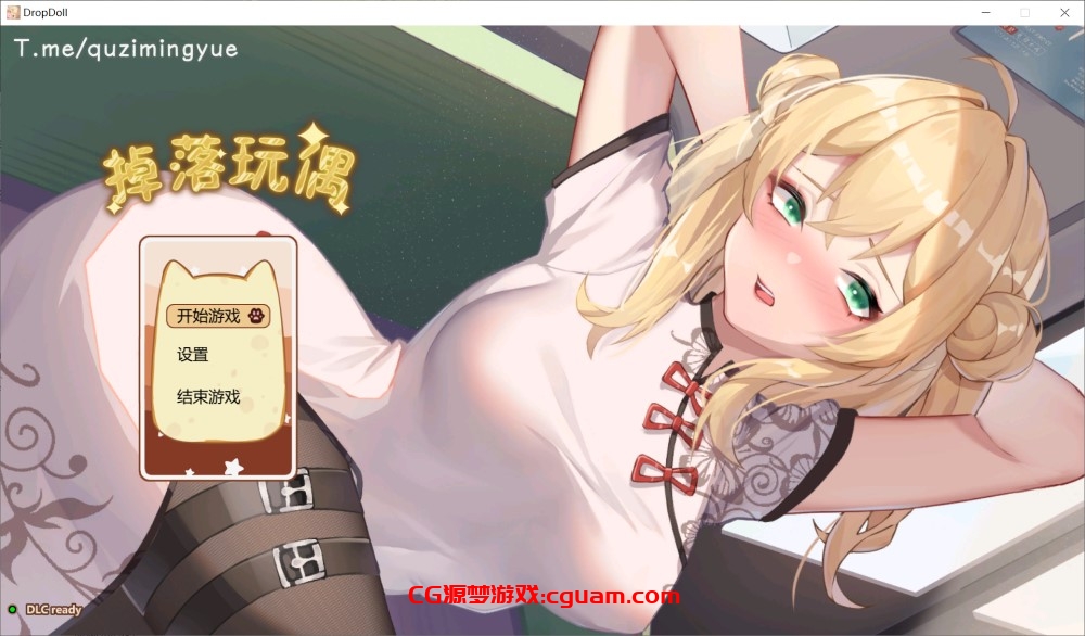 【休闲SLG/动态/2C】掉落玩偶(Drop Doll)(STEAM官中+DLC扩展包)【400MB】