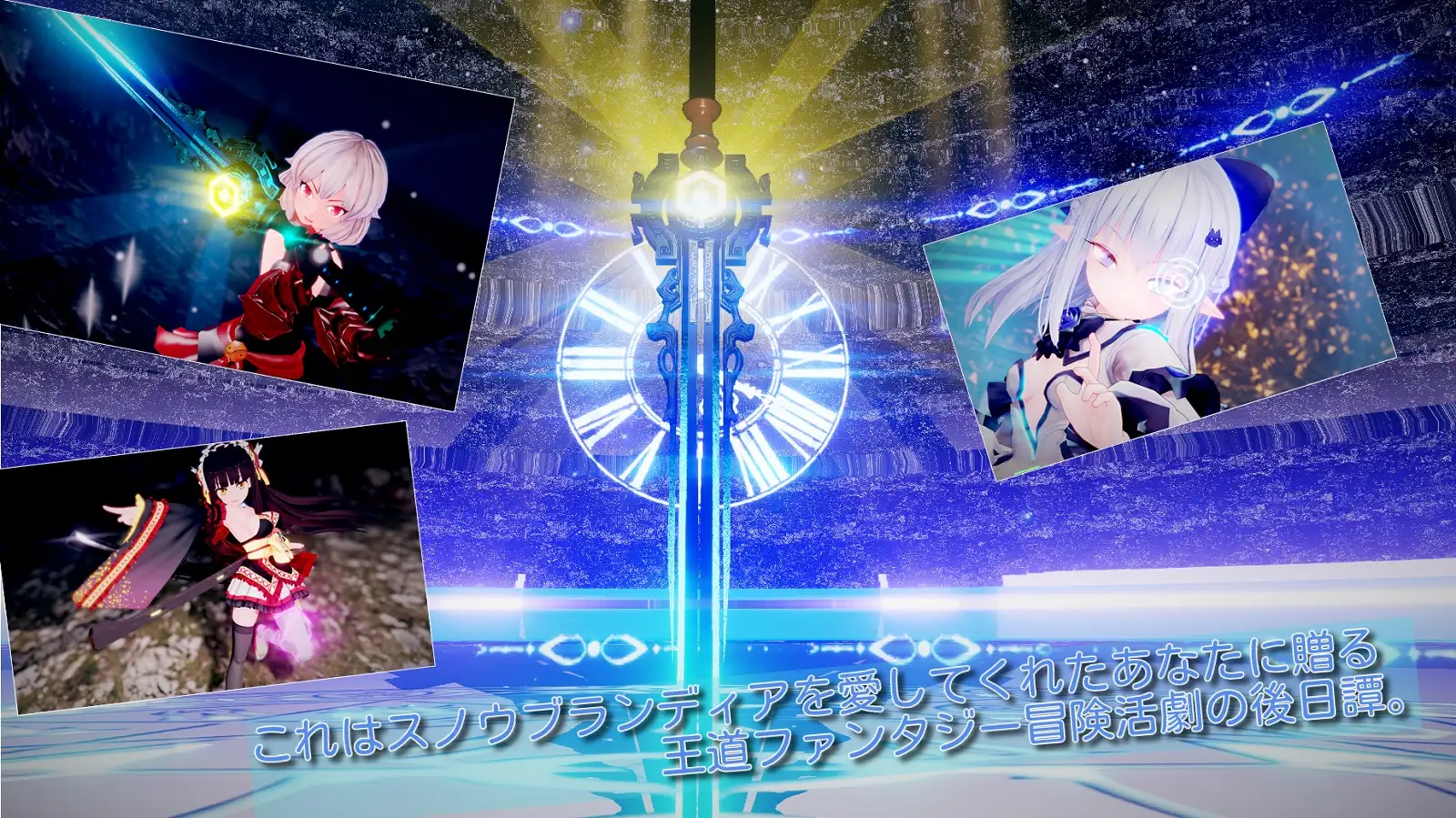 【ACT/DL官中/动态/3D/萝莉/精灵】雪剑的布兰狄亚/苍雪布兰蒂亚 Snow Brandia fairy later/スノウブランディア fairy later【3G】