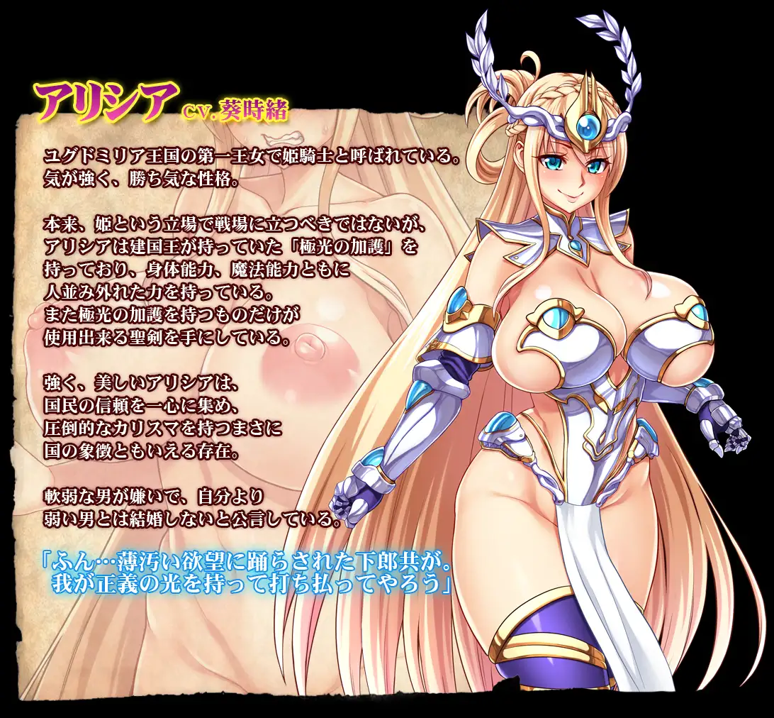 [日式ADV/新汉化] 公主骑士下流败北人生~淫辱的奴隶 姫騎士ド下品敗北人生～淫辱のブザマ奴隷～ AI汉化步兵版+全CG存档 [6G]
