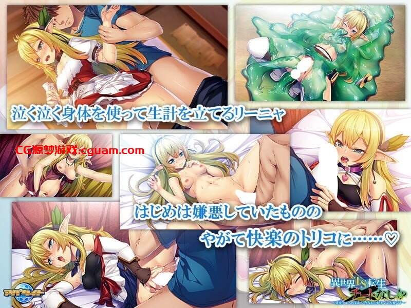 [拔作ADV/TS性转/PC] 異世界TS転生チートなし！？〜受注クエストはえっちなものが多くて大変です〜AI汉化 [600M/百度]