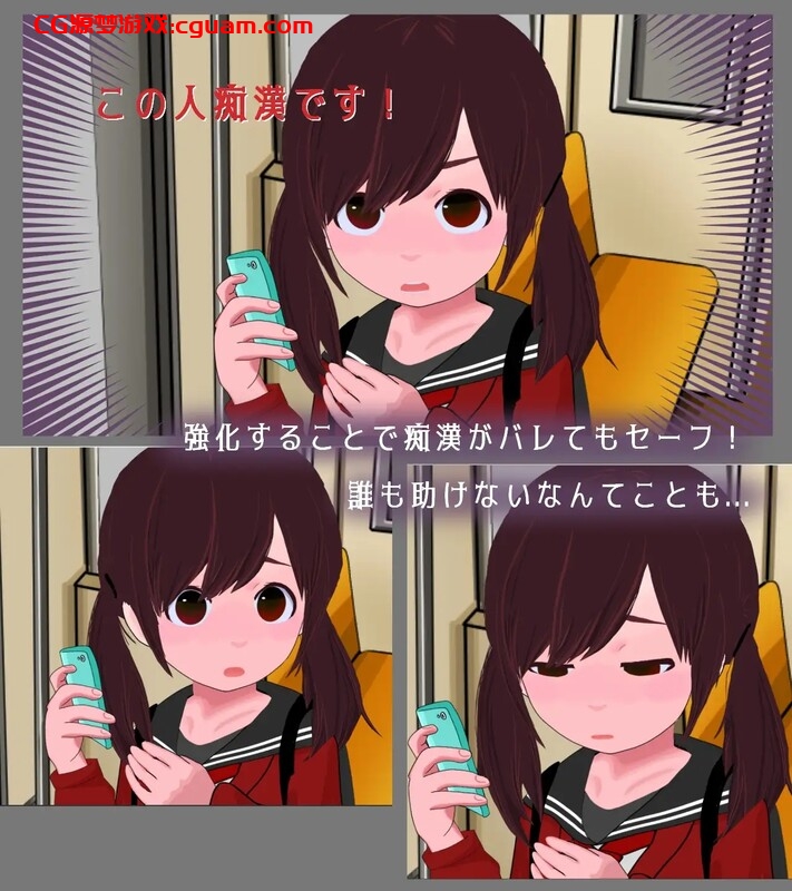 【互动SLG/偷摸/全动态】电车的痴汉！！2（電車de痴漢!!2真面目そうな子orギャルに）V1.0 机翻汉化【900MB】