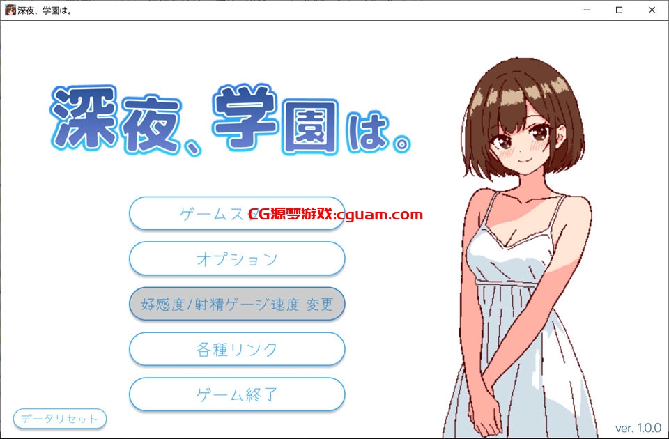 [日系] 深夜，学校。 DL正式版+存档[10月新作/500M]