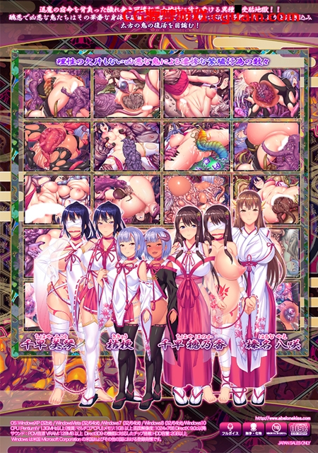 【拔作ADV/恶堕异种X/2C】鬼孕巫女 狂乱无限受胎地狱二堕(鬼孕ノ巫女 ~狂乱無限受胎地獄二堕ツ~)V1.0 AI汉化版+全CG存档【700MB】