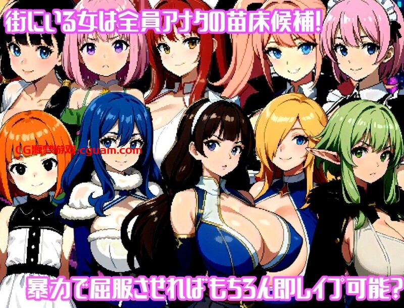 【地牢RPG/幻想后宫/AI生成/2C】不思议的迷宫-疯狂与享乐之城帕德蒙尼姆（不思議のダンジョンー狂気と悦楽の街パンデモニウムー）V1.0 AI汉化【2G】