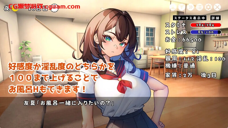 补【互动SLG/制服JK/动态】与 JK 同居并体验各种生活的游戏（JKと同棲して色々するゲーム）V1.002 DL原版生肉【200MB】