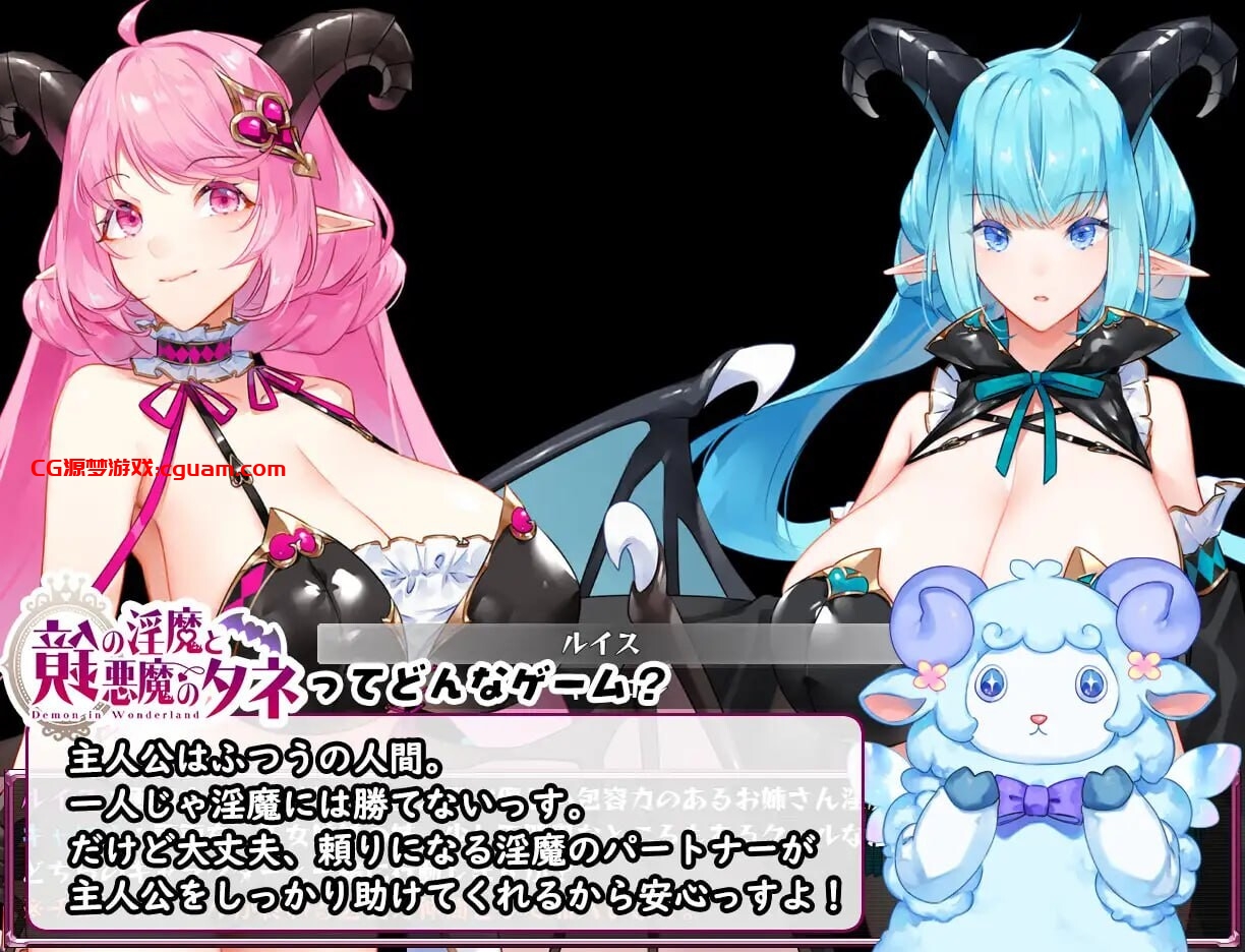 [探索RPG/小马拉大车] 镜中魅魔与恶魔之种 鏡の淫魔と悪魔のタネ V1.53存档[更新][3.5G]