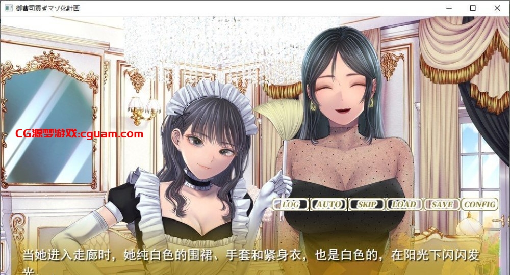 【SLG+ADV/机翻/CV】御曹司貢ぎマゾ化計画【1.2G】