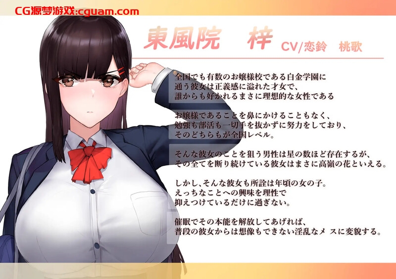 补【互动SLG/爆乳JK/动态/官中】让她彻底堕落的催M应用（催眠アプリで彼女に完堕ち）V241222 DL官方中文【双端-800MB】