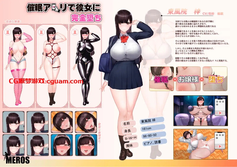 补【互动SLG/爆乳JK/动态/官中】让她彻底堕落的催M应用（催眠アプリで彼女に完堕ち）V241222 DL官方中文【双端-800MB】