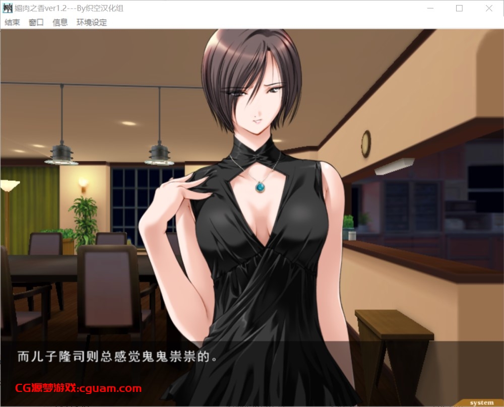 [日式ADV/神作] 媚肉之香：由纪之香 汉化版+存档+攻略+全CG [2G]