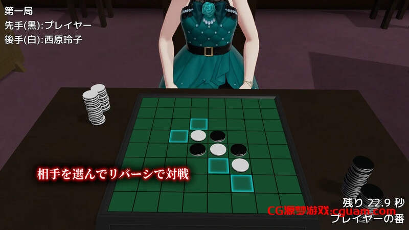 【桌游SLG/3D作品/全动态】美少女里游戏：反转！（美少女裏遊戯:裏返へし）V1.0 原版生肉【400MB】