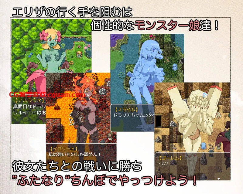 【回合RPG/魔物娘/官中】扶他那里魔驯兽师伊丽莎（ふたなり魔物使いエリザ）V25.05.09 DL官中【双端-1.60G】