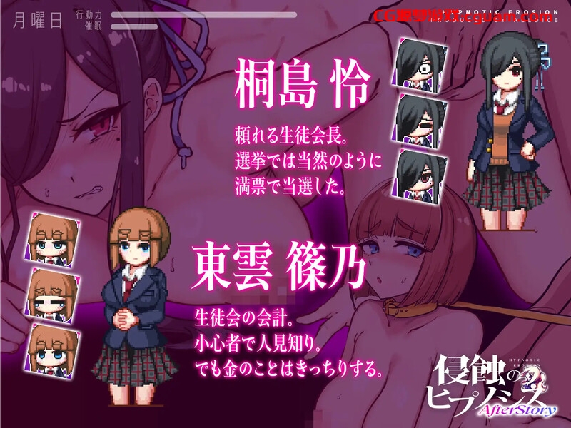 【养成SLG/野外野战/生肉】催眠之蚀 后传（侵蝕のヒプノシスAfterstory）V1.50 生肉【双端-2.30G】