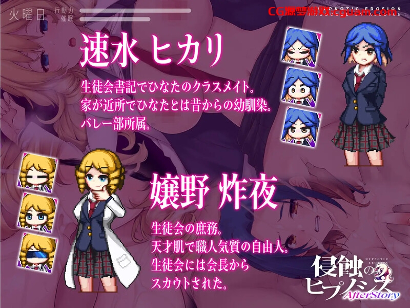 【养成SLG/野外野战/生肉】催眠之蚀 后传（侵蝕のヒプノシスAfterstory）V1.50 生肉【双端-2.30G】