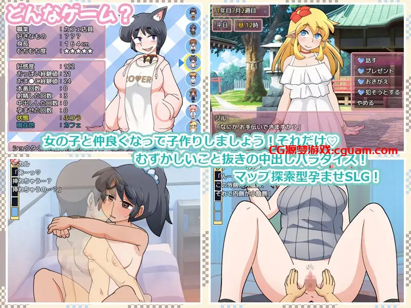 【爆款SLG/触摸抚摸/汉化】新鲜采摘的受孕日（もぎたて孕ませ日和）V1.0c AI汉化【1.30G】