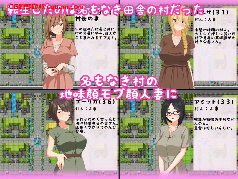 【探索RPG/NTR寝取/汉化】转生后成为勇者的我～在只有朴素的人妻村庄里搭讪NTR（転生したら勇者だった僕 ～地味顔モブ人妻ばかりの村でナンパNTR）V1.0 AI汉化【1.30G】