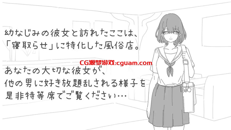 【养成SLG/风俗/汉化】NTR风俗店（NTRフーゾク）V1.0 AI汉化【900M】