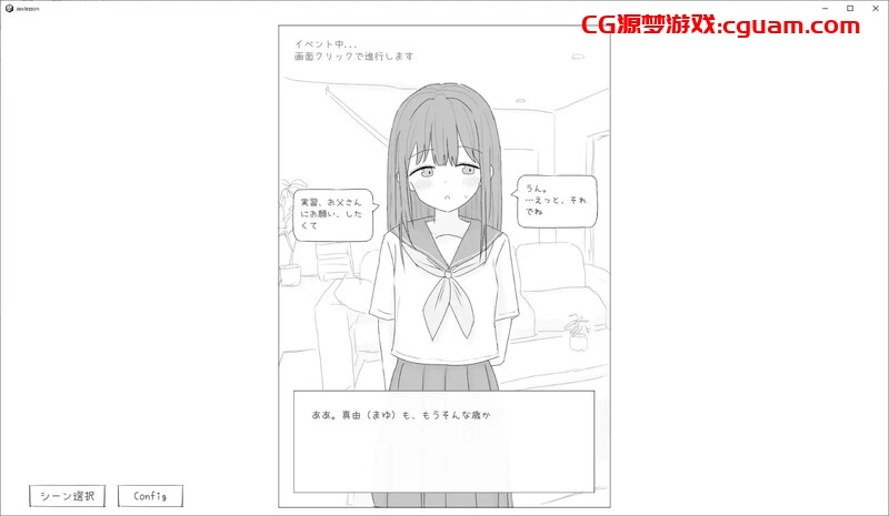 【爆款SLG/触摸抚摸/汉化】性行为实习是和爸爸一起（性行為実習はお父さんと）V1.0 机翻汉化【1.10G】