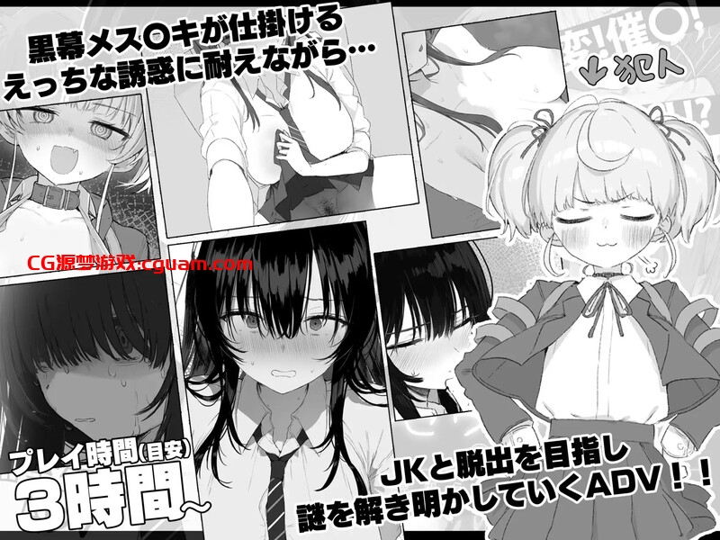 【爆款ADV/动态/汉化】七日密室 与陌生JK的密室同居生活（セヴンデイズ 見知らぬJKと密室生活）V1.0.1 AI汉化【1.70G】