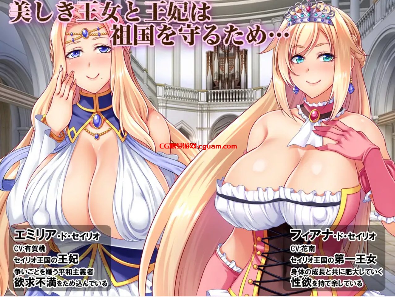 【ADV/AI汉化】麦国王姬-叛徒母娘/売国王姫～堕落のメス豚母娘 [+全CG存档]【2G】