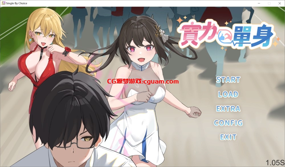 [亚洲风SLG/动态/更新] 实力单身 v1.05S STEAM官方中文步兵版+中文CV [1.2G]