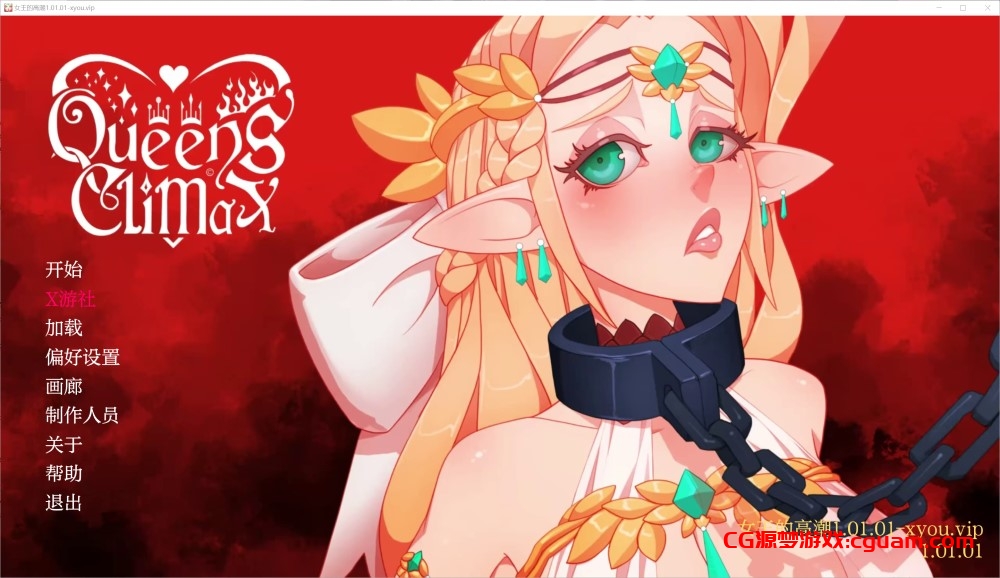 [欧美SLG] 女王的高潮V1.01.01 AI汉化版[PC+安卓][4.1G]