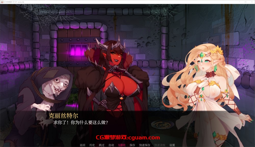 [欧美SLG] 女王的高潮V1.01.01 AI汉化版[PC+安卓][4.1G]