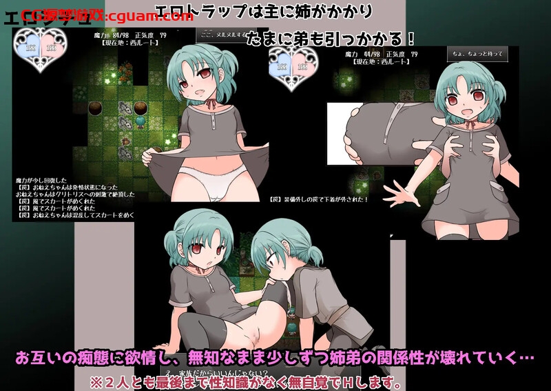 【肉鸽RPG/萝莉骨科/汉化】ヨミニエ V1.0 AI汉化【1G】