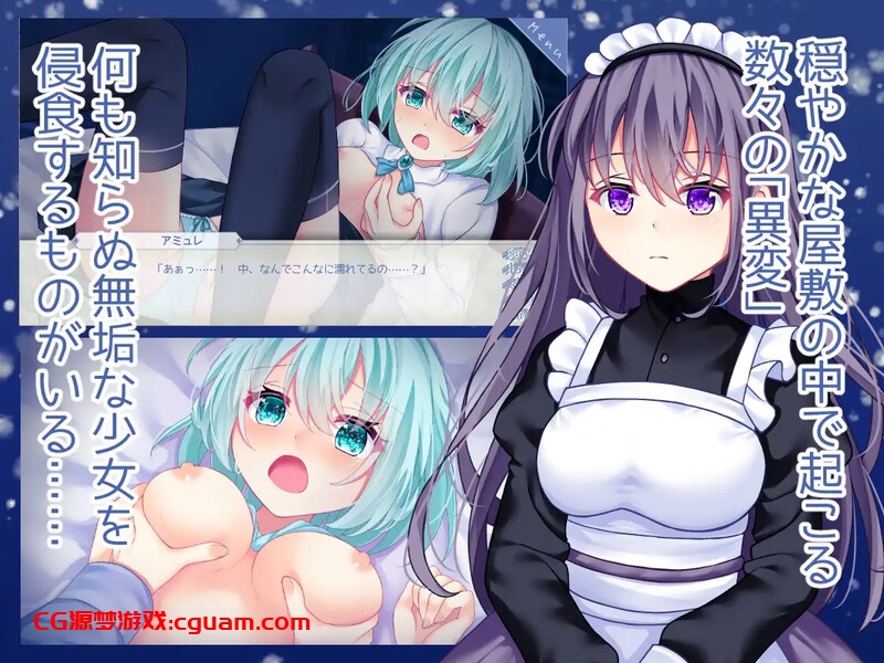 【互动SLG/羞辱强X/汉化】海月与苍雪花的水底（海月と蒼き雪花の水底）V1.0 AI汉化【1.20G】