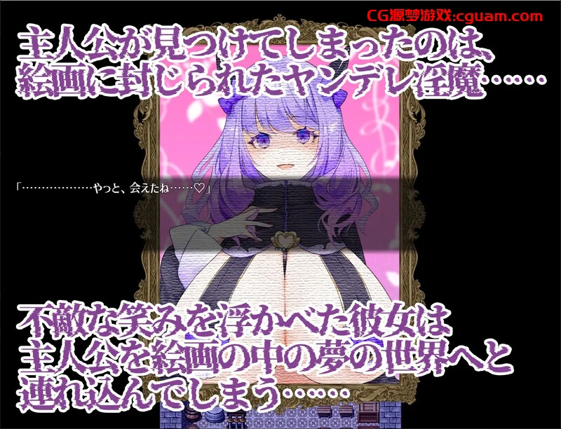 【探索RPG/魅魔男受/汉化】梦幻紫藤～病娇淫魔的七日榨精之旅～（Dreamin’ Wisteria ～ヤンデレ淫魔のおっぱい搾精7日間～）V1.0 AI汉化+特典【1.50G】