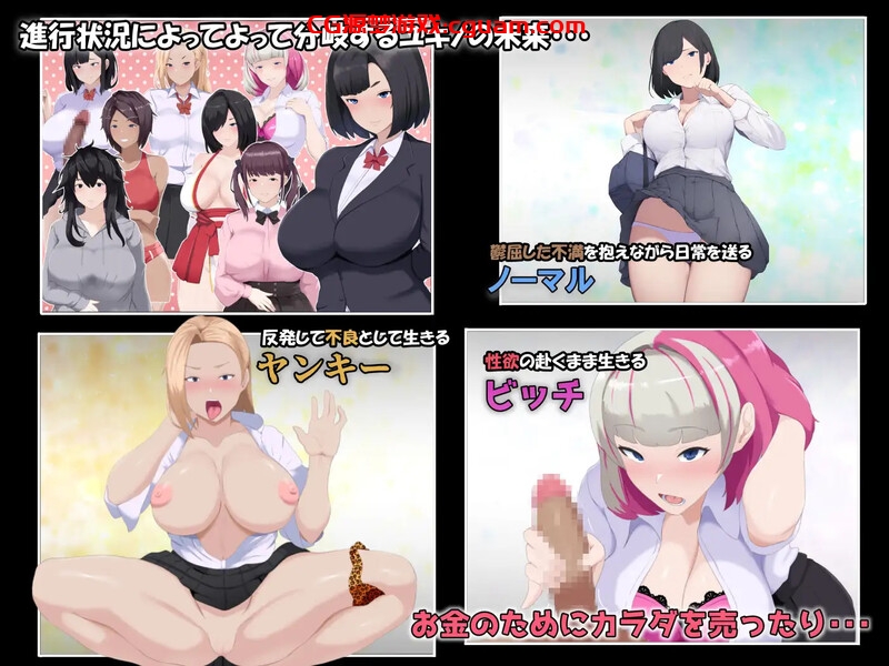 【探索RPG/卖春援交/汉化】雌堕IF(如果)——沉沦之我的物语——（メスIF(イフ) ――堕ちる私の物語――）V1.0 AI汉化【3.10G】