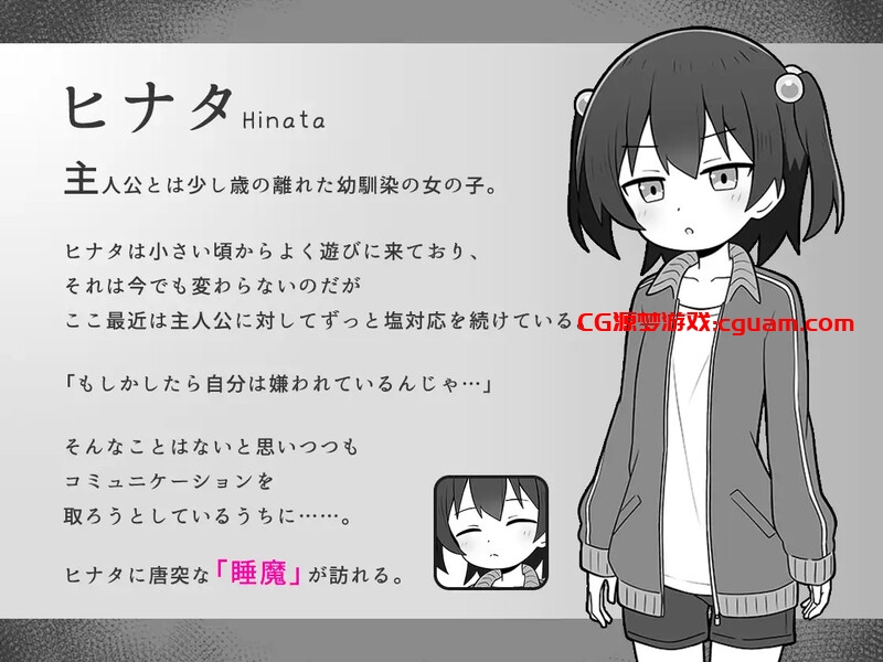 【互动SLG/触摸抚摸/汉化】绝对不允许熟睡中H！（すやすやえっち絶対許さない！）V1.0 AI汉化【1G】