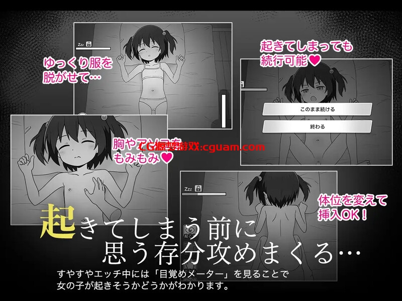 【互动SLG/触摸抚摸/汉化】绝对不允许熟睡中H！（すやすやえっち絶対許さない！）V1.0 AI汉化【1G】