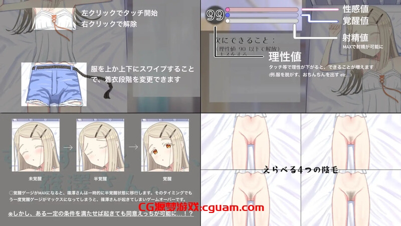 【互动SLG/触摸抚摸/汉化】甜蜜酣睡中的亲密时光·筱泽同学（すやすやえっち、篠澤さん）V1.0 机翻汉化【800MB】