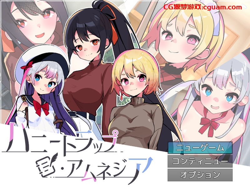 【互动SLG/逆向NTR/动态/官中】蜜糖陷阱:失忆症(ハニートラップ・アムネジア~ヤンデレやツンデレによる色仕掛け逆レ○プ~) STEAM官中【2.70G】