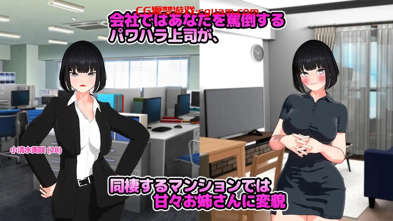 【养成SLG/职场OL/动态/汉化】想要被骂！（怒られたい！）V1.0 AI汉化【1.20G】