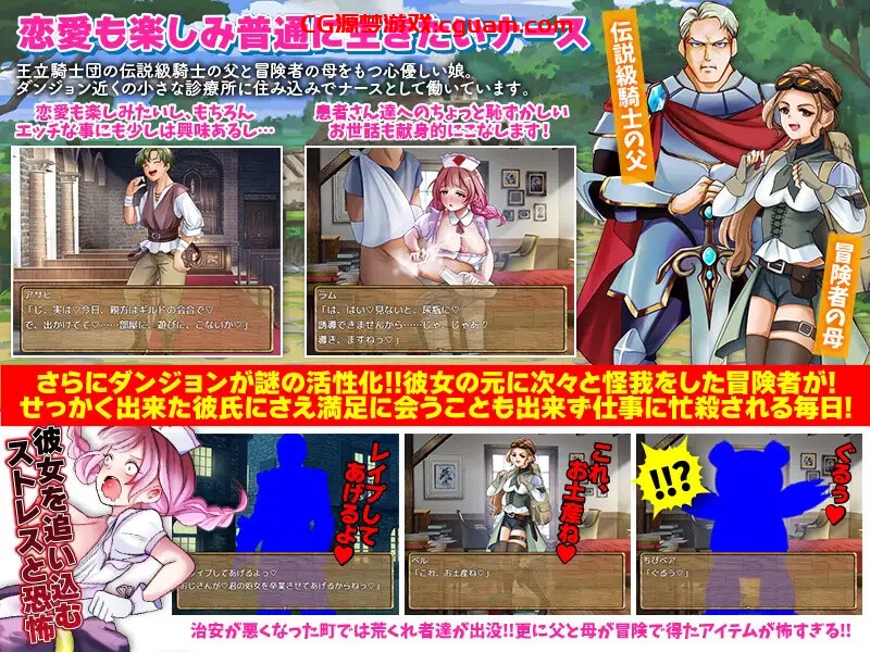 【回合RPG/恶堕/汉化】诊所护士的独自讨伐（診療所ナースのソロ退治）V1.0 AI汉化【1G】