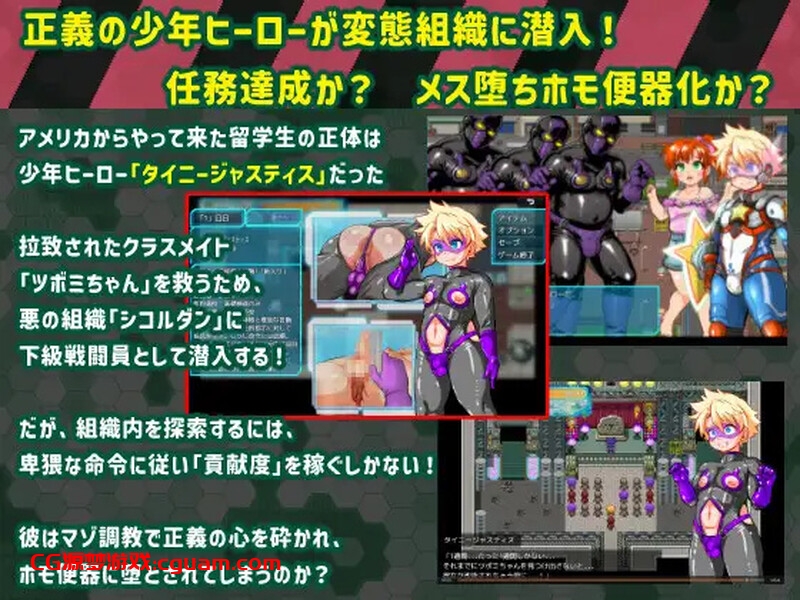 【回合RPG/汉化】迷你正义 PERVERTED BOYTOY（タイニージャスティス PERVERTED BOYTOY～ショタヒーロー潜入ミニRPG・メス堕ち調教の果に～）V1.0 AI汉化【1G】