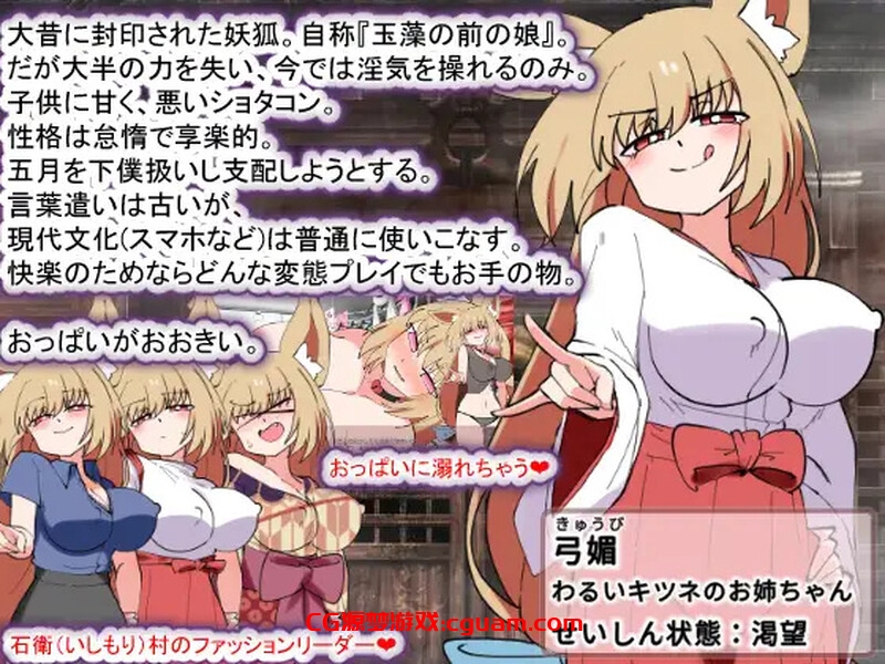 【互动养成SLG/喜剧/汉化】狐狸大人与证钛的夏日日记(おきつねさまとおねショタ夏日記W――ダブルお姉ちゃんとひみつののぞき穴)V1.0.1 AI汉化【1.80G】