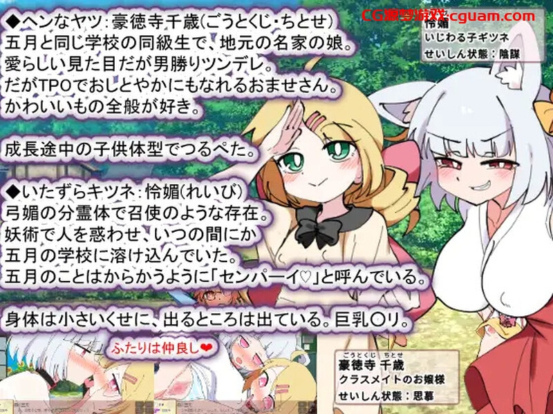 【互动养成SLG/喜剧/汉化】狐狸大人与证钛的夏日日记(おきつねさまとおねショタ夏日記W――ダブルお姉ちゃんとひみつののぞき穴)V1.0.1 AI汉化【1.80G】