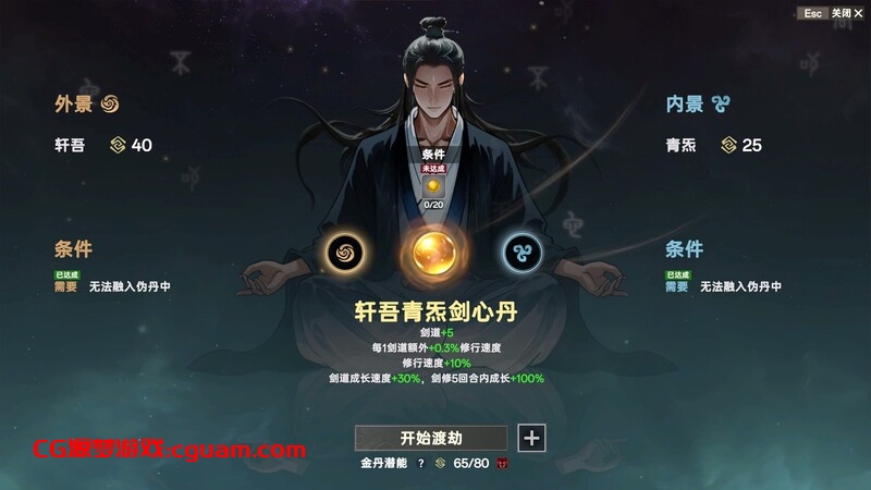 【爆款SLG/沙盒修仙/回合战略/官中/正经】宗门志（Ascension）V0.11.55 STEAM官中【5.40G】