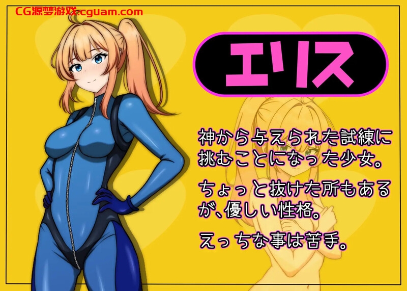 【回合RPG/战斗H/汉化】艾莉丝酱绝不能输!(エリスちゃんは負けられない!)V1.0 AI汉化【1.50G】