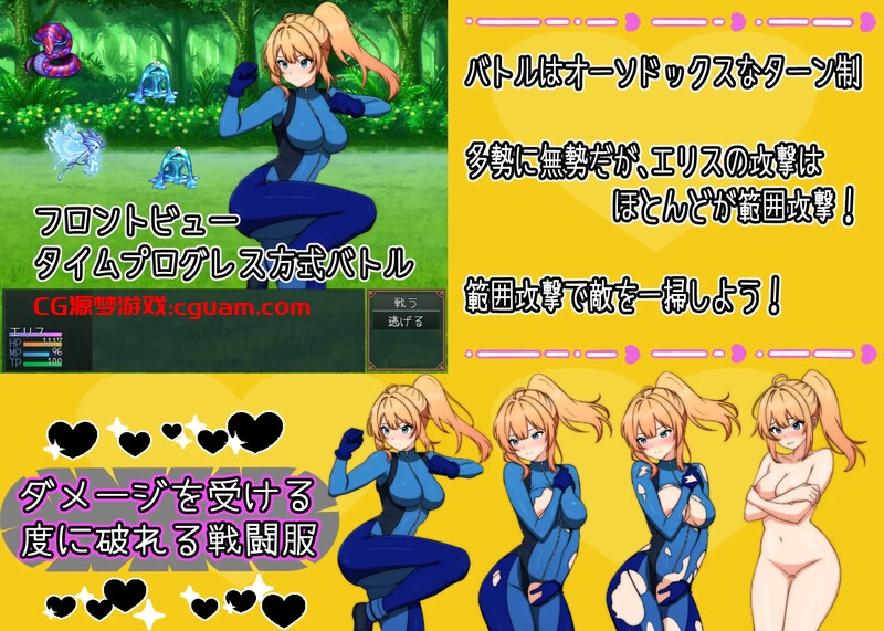 【回合RPG/战斗H/汉化】艾莉丝酱绝不能输!(エリスちゃんは負けられない!)V1.0 AI汉化【1.50G】