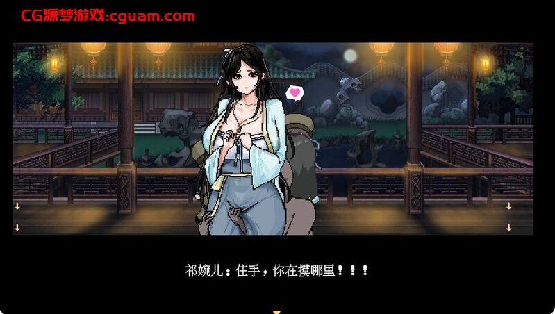 [国产] 合欢宗女修传V0.167 官方中文无修版[10月更新/500M]