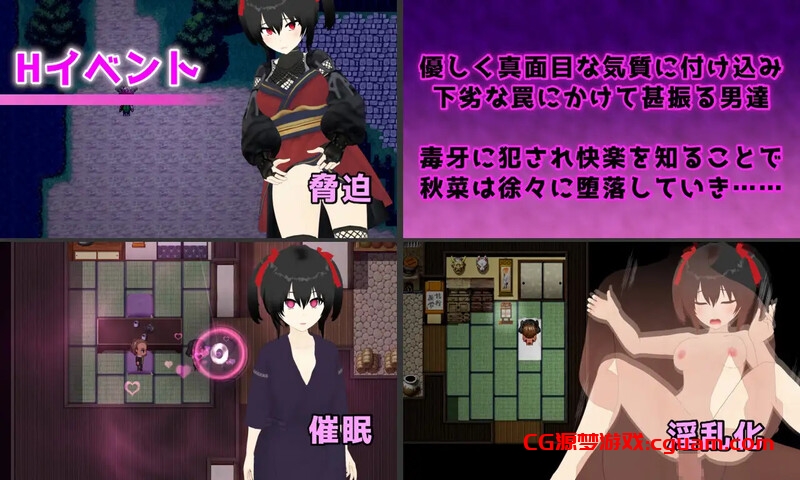 【回合RPG/羞辱多P/汉化】灾厄忍者 妖华与阴谋之里(Calamitous 忍者と妖華と悪謀の里)V1.0 AI汉化【2G】